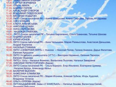 Поэты Коми посвятят поэтическую эстафету Владимиру Тимину