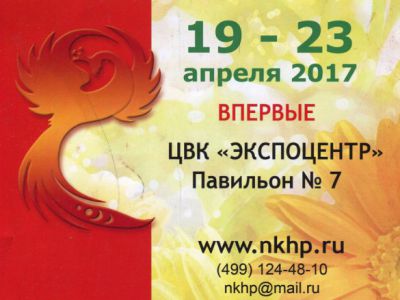 XII выставка-ярмарка народных мастеров России