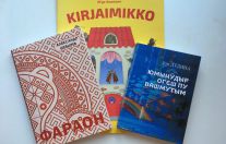 Литературной премии Программы родственных народов