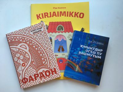 Литературной премии Программы родственных народов