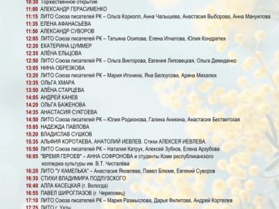 21 марта состоится юбилейная ХХ республиканская Поэтическая эстафет