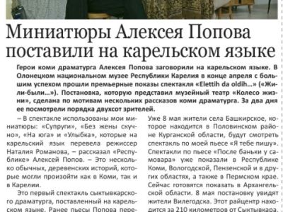 Миниатюры Алексея Попова