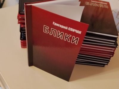 роман " Глоток воды, вина и крови" 