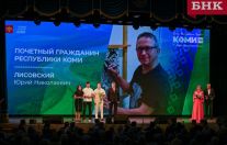 В Коми «Почетными гражданами» стали художник, тренер и писатель