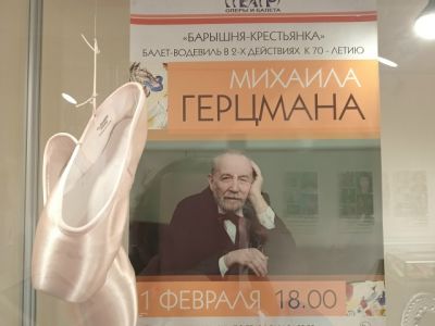 Выставка посвященная 150-летию Союза театральных деятелей РФ